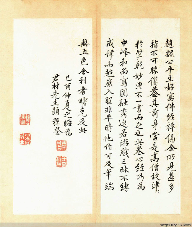 十大书法家的《心经》赏析 - 安工书协 - 福安市职工书法家协会