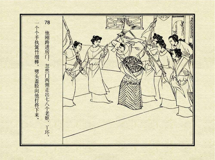 中国古典文学故事③_金玉奴棒打薄情郎 - shunlin01 - 美术资料与连环画