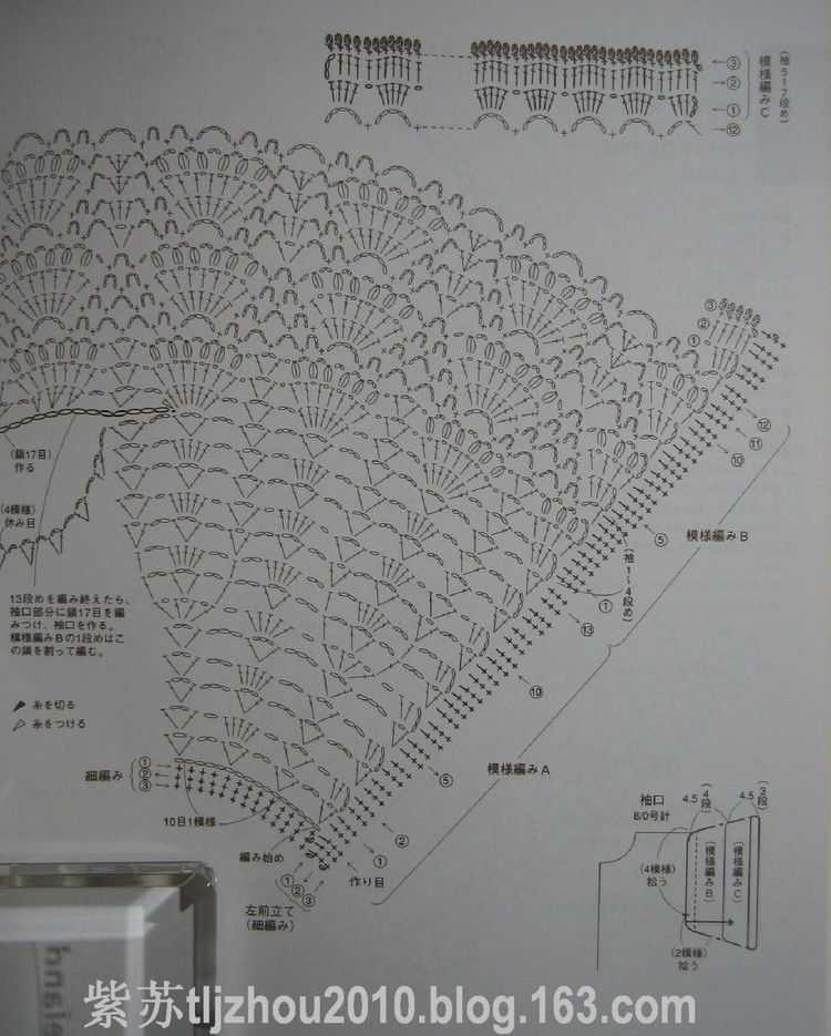 【转载】（日文）钩针斗篷披肩集  - 荷塘秀色 - 茶之韵