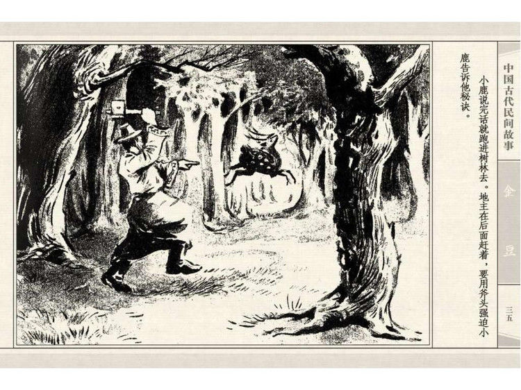 金豆 - shunlin01 - 美术资料与连环画