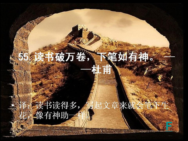 开卷有益——中国的百句千年遗训（下） - 小荷 - 小荷的博客