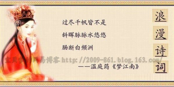 最浪漫的诗词 -老排长 - 老排长（6660409）