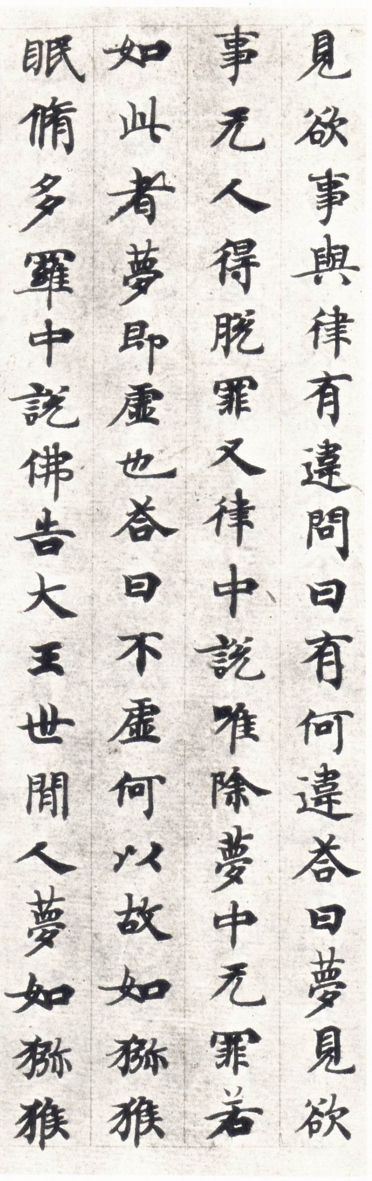 国诠小楷《善见律》 - chengyi606 - chengyi606