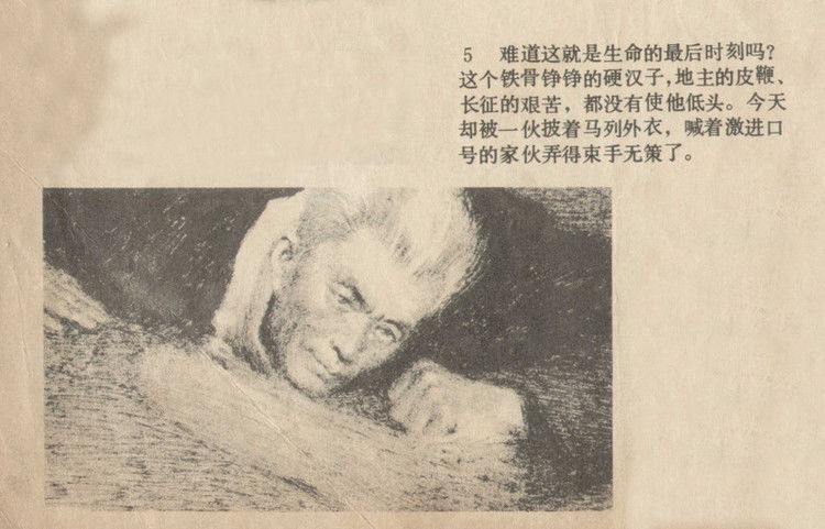 【欣然赏连】李保嘉短篇连环画《幽思》欣赏 - 老张 - 老张的书房