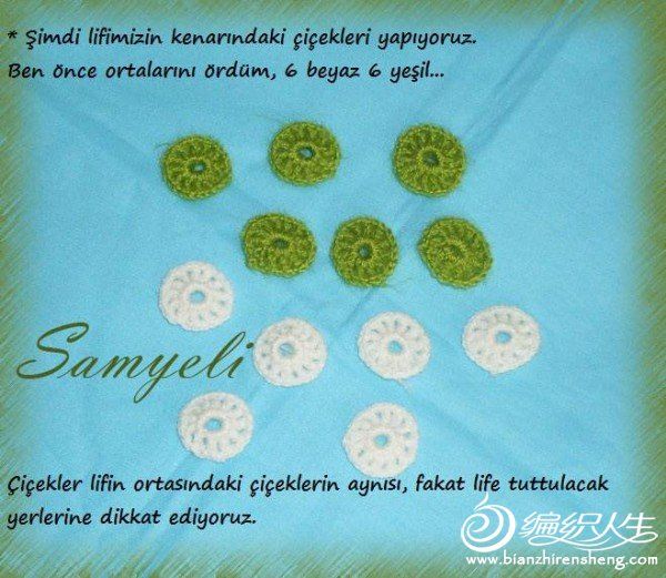 情人节垫子--想不爱你都很难(上图解)