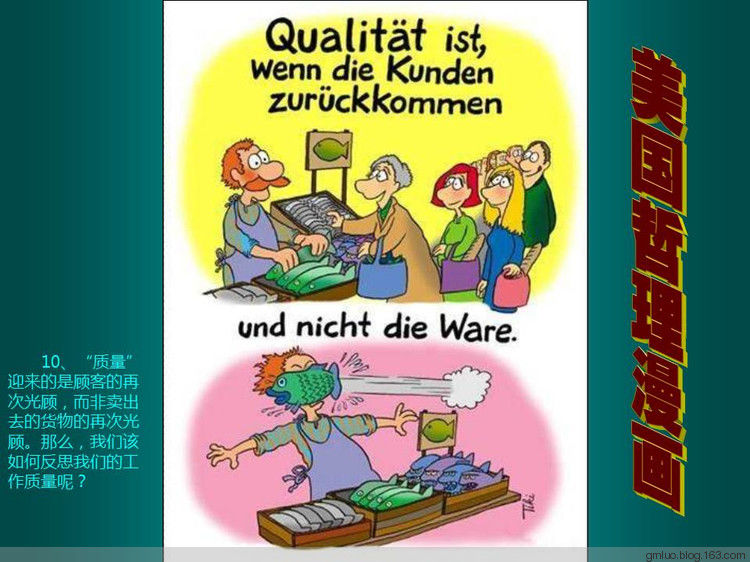 美国哲理漫画 - 老教授 - 老教授