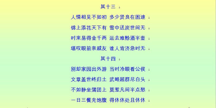 千古奇文，难得一读（收藏） - 塞北江南 - 塞北江南