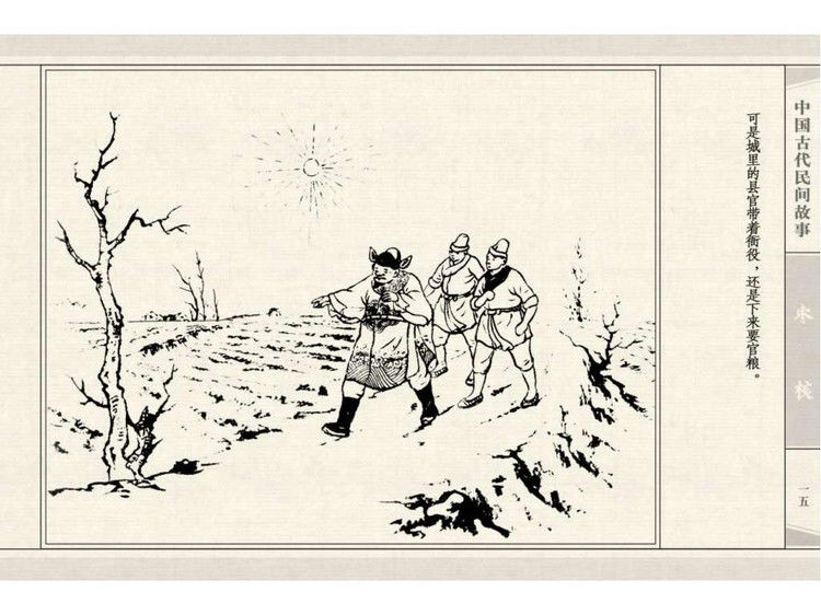 枣核 - shunlin01 - 美术资料与连环画