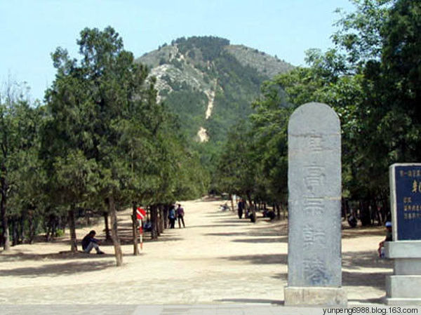 揭秘：为何40万人都挖不动武则天坟墓 - 云鹏润峰 - 云鹏潤峰