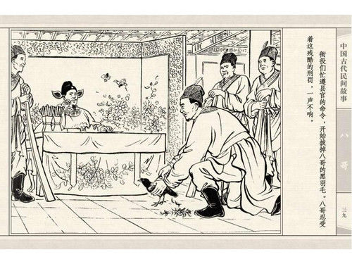 八哥 - shunlin01 - 美术资料与连环画