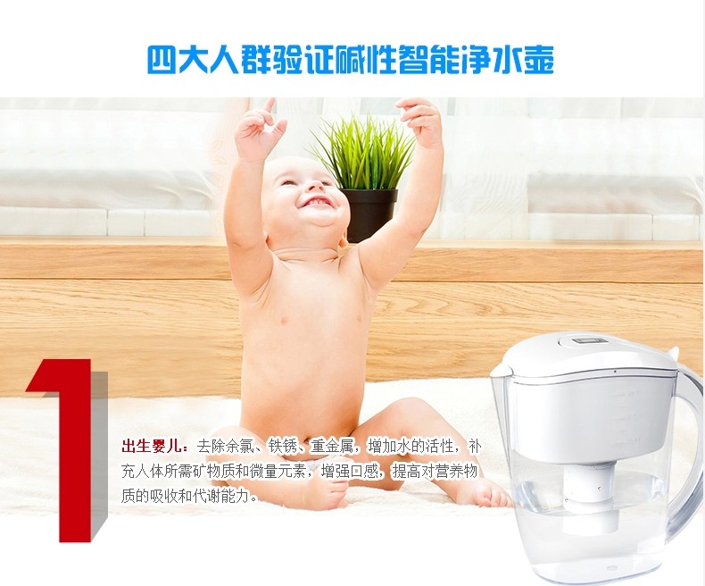 深圳家用净水器十大品牌招商井蓝L-DF203 抗衰老家用智能弱碱性净水壶滤水壶净水杯_6