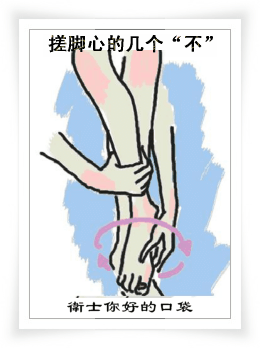 搓脚心的养生法大全 - 缘水禅心 - 