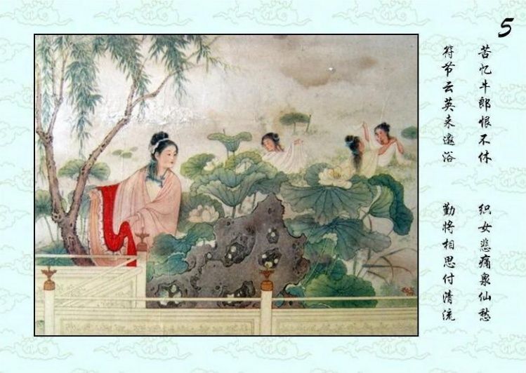 连环画 — 牛郎织女 - 杨凤弟老师 - 杨凤弟老师的博客