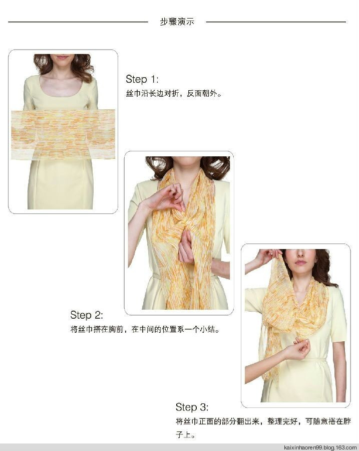丝巾各种华丽丽系法【图解】 - Good fun - Good fun网易博客