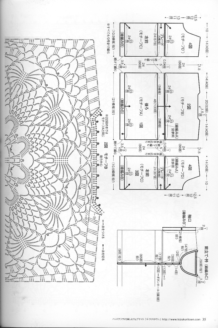 かぎ針あみ 美しいパイナップル模様のニット nv70173  2013 - 沫羽 - 沫羽编织后花园