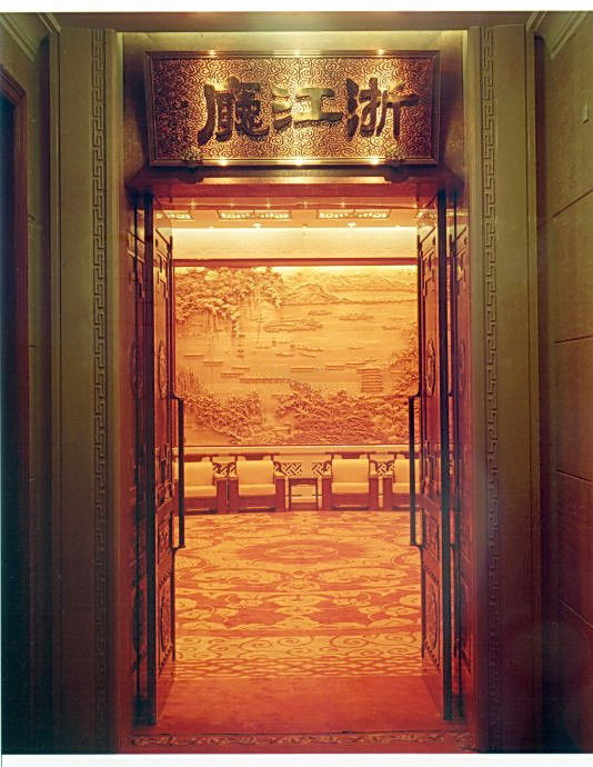 人民大会堂 - 海阔山遥 - .