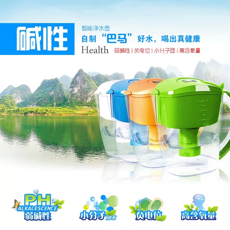 深圳家用净水器十大品牌招商井蓝L-DF203 抗衰老家用智能弱碱性净水壶滤水壶净水杯_4