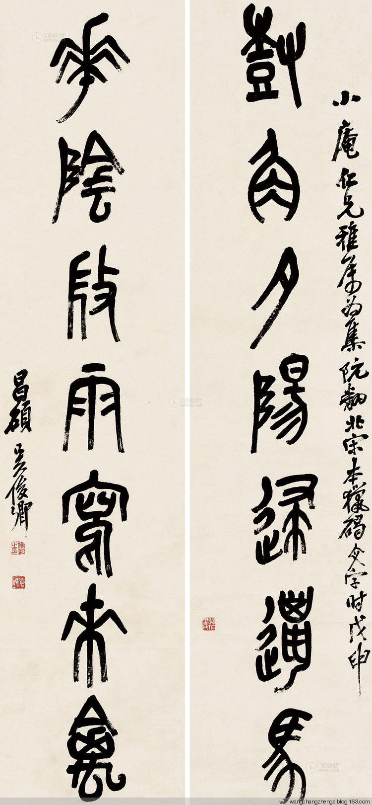 吴昌硕临石鼓文 作品欣赏 - wangchangzhengb - wangchangzhengb的博客