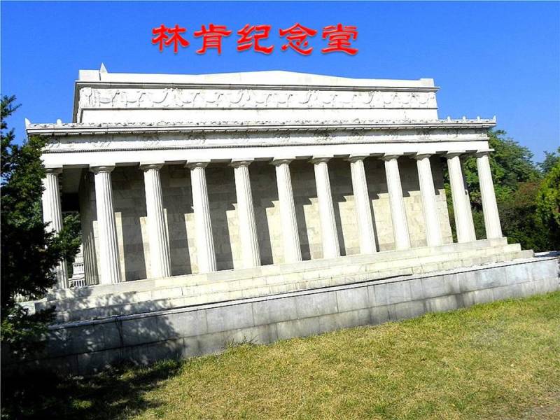 世界公园2【78】 - PPT园地 - 永平的博客