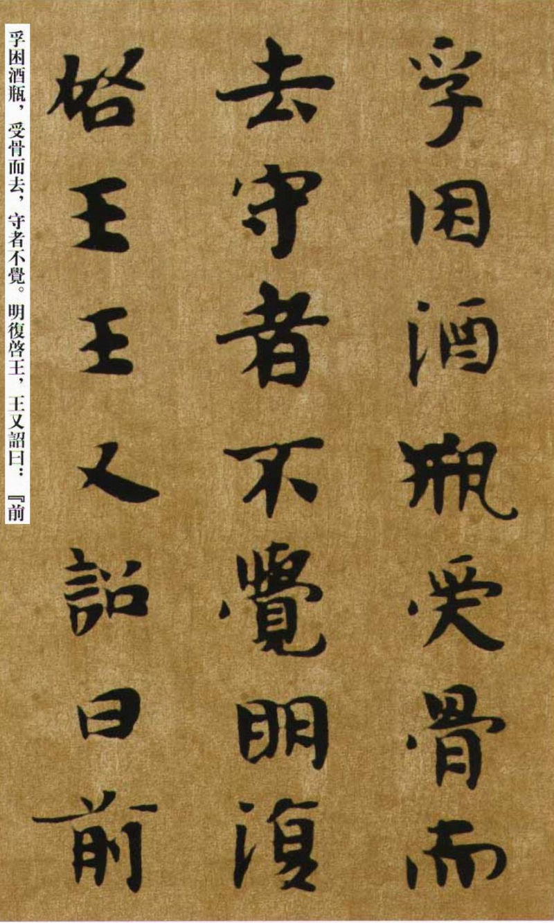 南朝书法 - chengyi606 - chengyi606