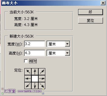 如何用PHOTOSHOP制作证件照片 - PS实例教程