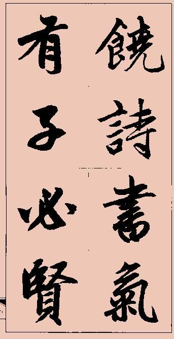 赵孟頫行书集字 - chengyi606 - chengyi606