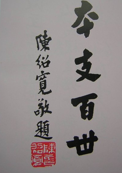福州胪雷陈氏宗祠面临拆迁,社会各界呼吁“刀下留情”! 福州胪雷陈氏宗祠面临拆迁,社会各界呼吁“刀下留情”!