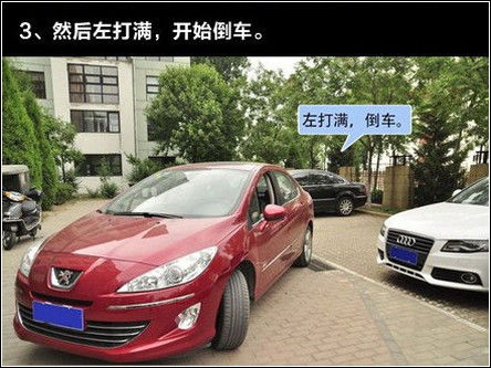 倒车宝典，新手必看！（简明方法＋原理分析） - 吝色鬼 - 吝色鬼 的博客