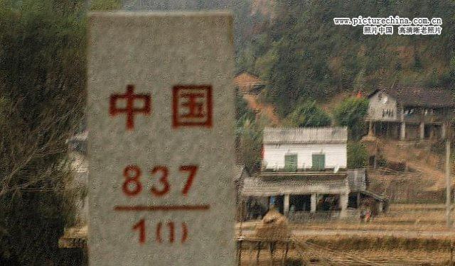 中华人民共和国界碑 - hubao.an - hubao.an的博客