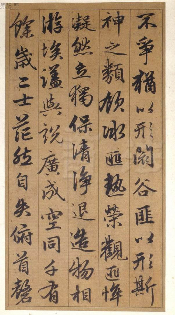 赵孟頫行书《谷仙赋册》 - chengyi606 - chengyi606