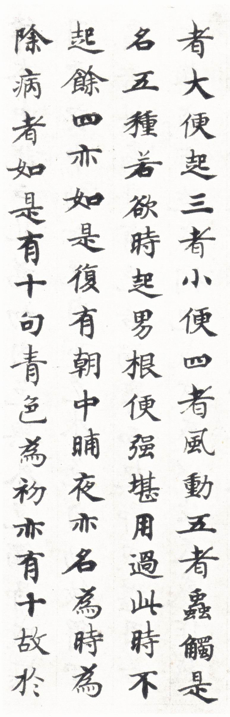 国诠小楷《善见律》 - chengyi606 - chengyi606