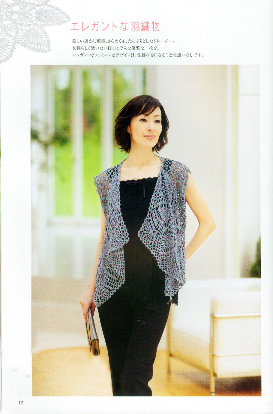 かぎ針あみ 美しいパイナップル模様のニット nv70173  2013 - 沫羽 - 沫羽编织后花园