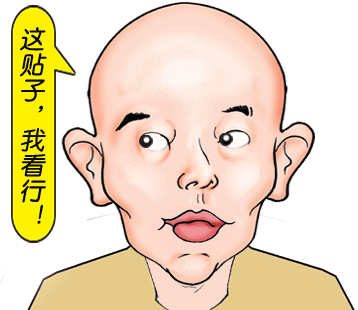 论坛、博客等回帖动画 - 社会糗事大百科 - 社会糗事大百科