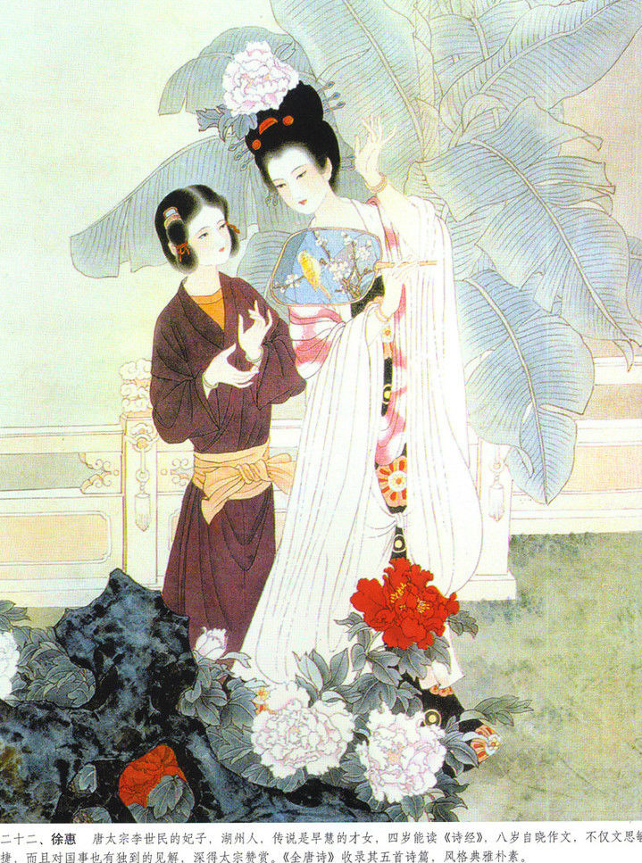 《历代才女》画卷--彭連熙。 - 涧边草 - 涧边草的博客