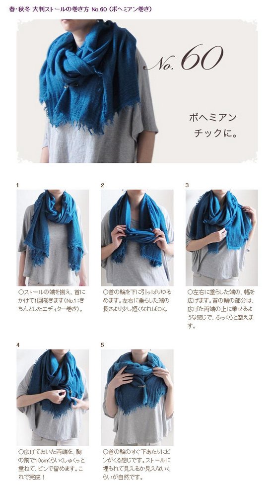 60种不同的围巾围法 (60)