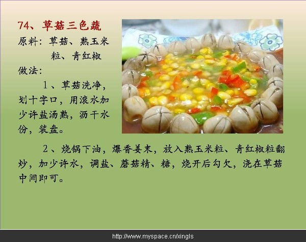 手把手教你做100道素菜【下】 - zwx8818 - zwx8818