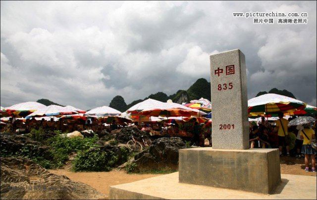 中华人民共和国界碑 - hubao.an - hubao.an的博客