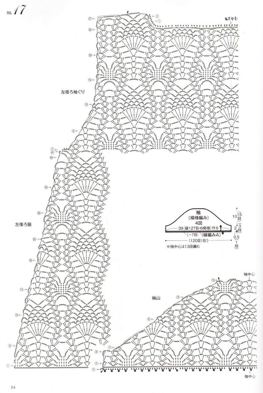 かぎ針あみ 美しいパイナップル模様のニット nv70173  2013 - 沫羽 - 沫羽编织后花园