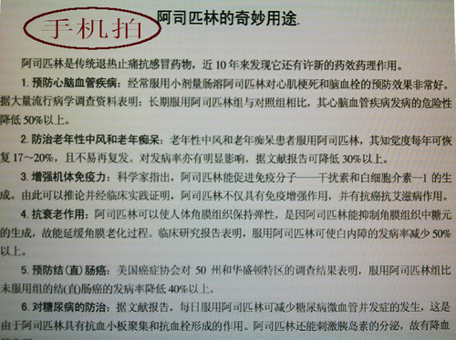 (你不知道手机)打造成扫描仪! - 歆研撞彩 - 懂得享受生活 品味人生四味 (你不知道手机)打造成扫描仪! - 歆研撞彩 - 懂得享受生活 品味人生四味