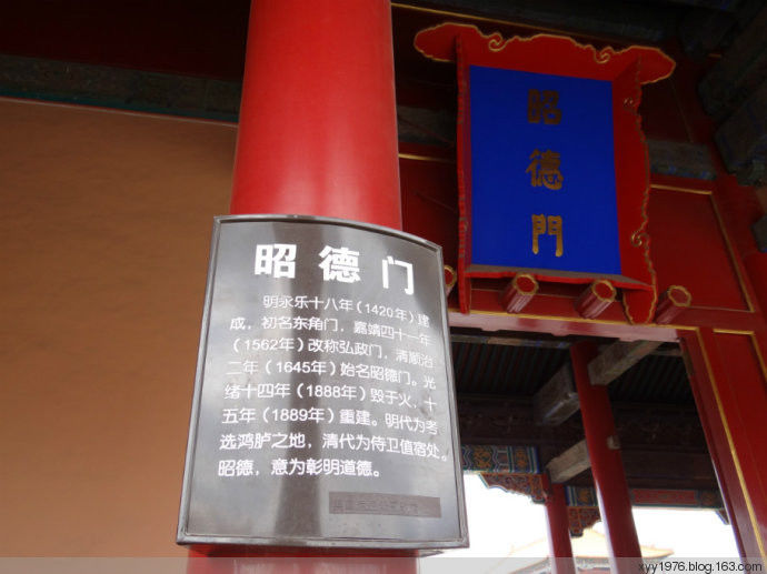 北京故宫知识 - 淡泊 - 淡泊