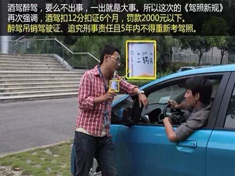 1月1日起“驾照新规”出炉
