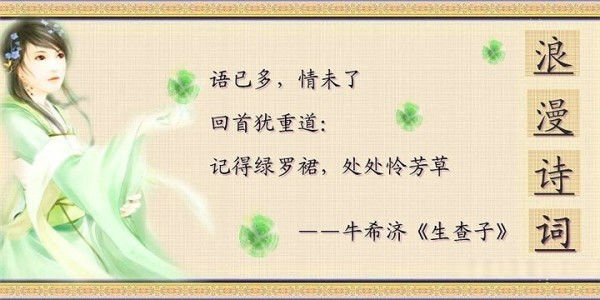 最浪漫的诗词 - 老排长 - 老排长（6660409）