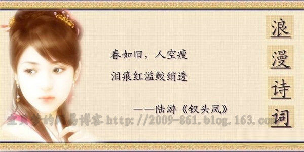 最浪漫的诗词 -老排长 - 老排长（6660409）