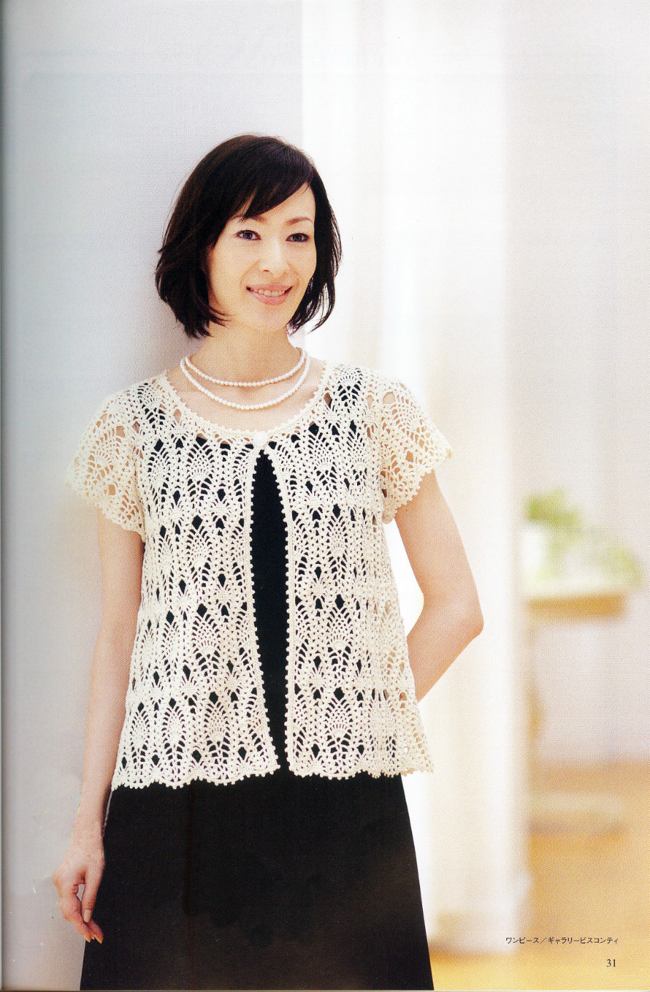 かぎ針あみ 美しいパイナップル模様のニット nv70173  2013 - 沫羽 - 沫羽编织后花园