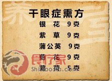 精选实用113个偏方，收藏留着有用！ - 吝色鬼 - 吝色鬼 的博客