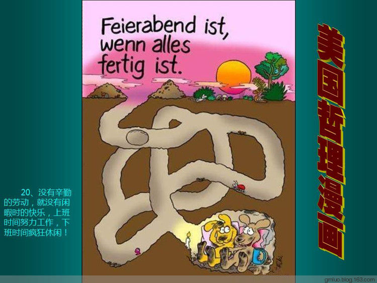 美国哲理漫画 - 老教授 - 老教授