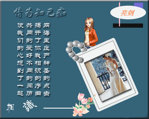 献给正在看我空间的你 - 纳兰容若 - 纳兰容若