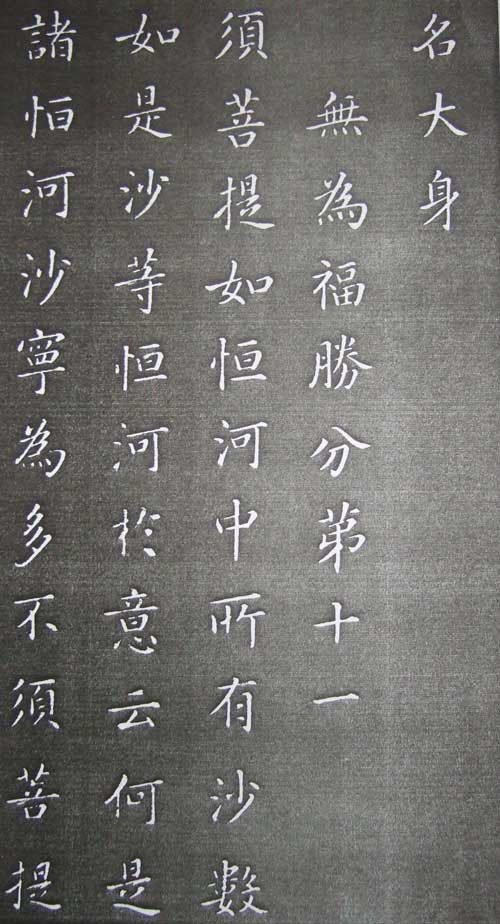 康熙完美手书 金刚经全本 - 温柔细雨 - 一丝小雨盈盈而落......