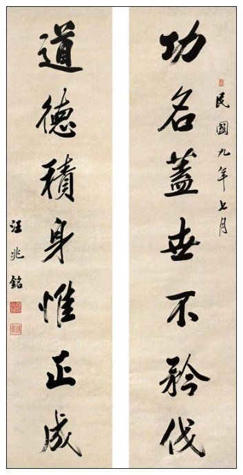 宋庆龄蒋经国罕见书法宝典（组图）