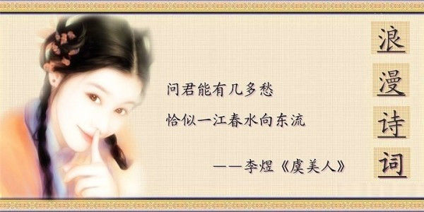 最浪漫的诗词 - 老排长 - 老排长（6660409）